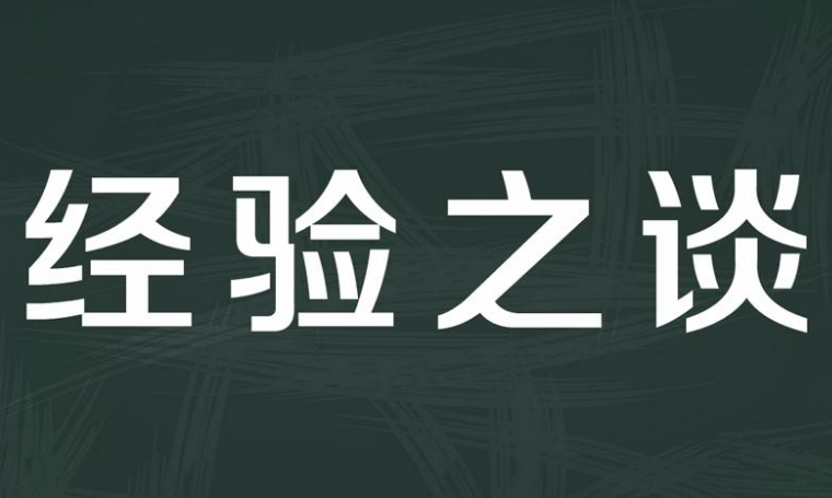 買一套農(nóng)村污水處理設(shè)備需要多少錢？分享幾點實用經(jīng)驗